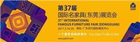 漆強(qiáng)資訊_第37屆國(guó)際名家具（東莞）展覽會(huì).jpg