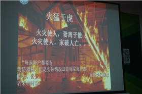 安全生產(chǎn)重于泰山，強(qiáng)化消防安全意識(shí)