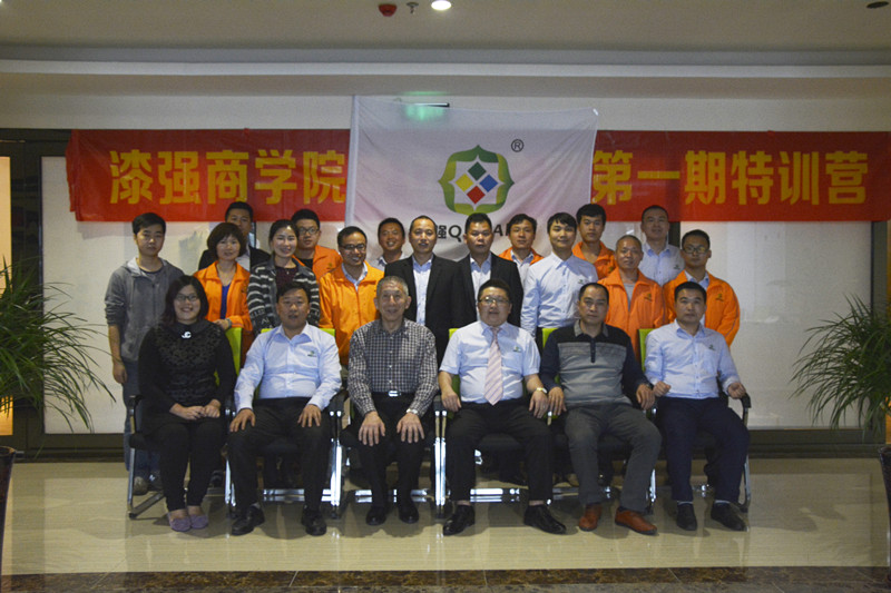 漆強(qiáng)商學(xué)院打造2016年第一期業(yè)務(wù)、技術(shù)培訓(xùn)完滿成功.jpg