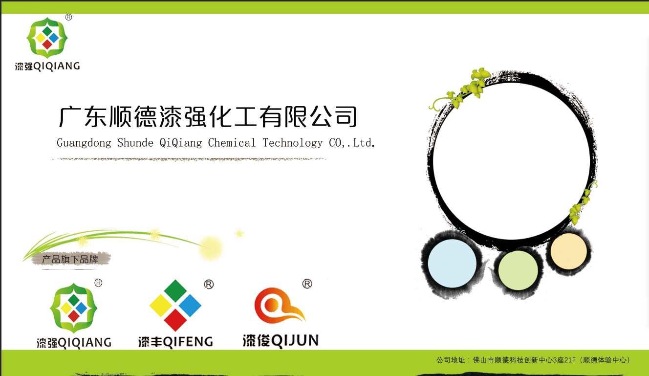 漆強家具漆廠家參加華南整合家居展會.png