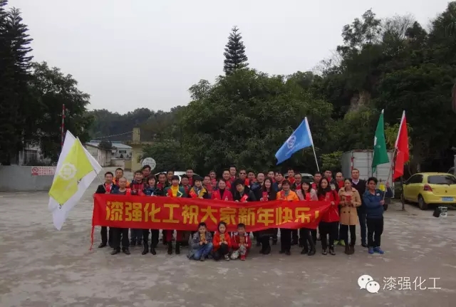 漆強(qiáng)化工祝您甜蜜圓滿，元宵快樂(lè).jpg