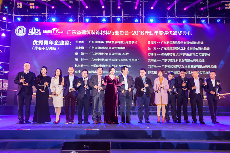 漆強(qiáng)化工總經(jīng)理張文再獲“優(yōu)秀青年企業(yè)家”榮譽(yù)稱(chēng)號(hào).jpg