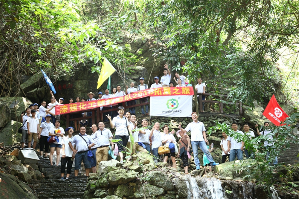 漆強精英團隊拓展之旅