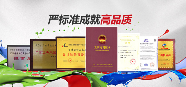 漆強(qiáng)化工-嚴(yán)標(biāo)準(zhǔn)成就優(yōu)品質(zhì)